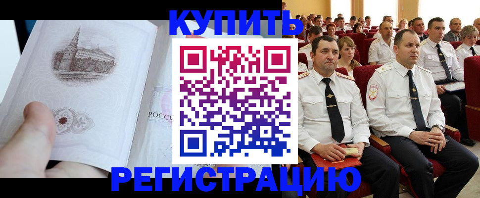 прописка в квартире в Кохме