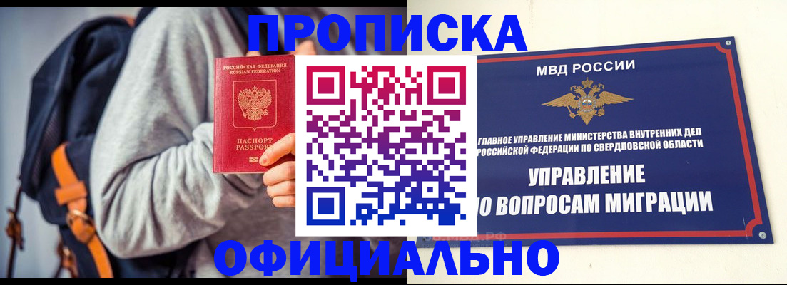 временная регистрация 2025 в Кохме