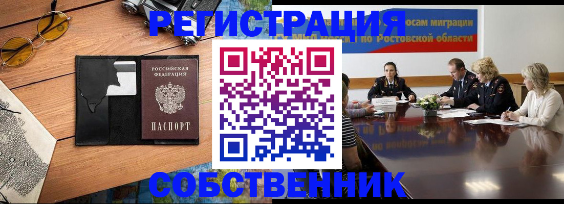 временная прописка в Кохме