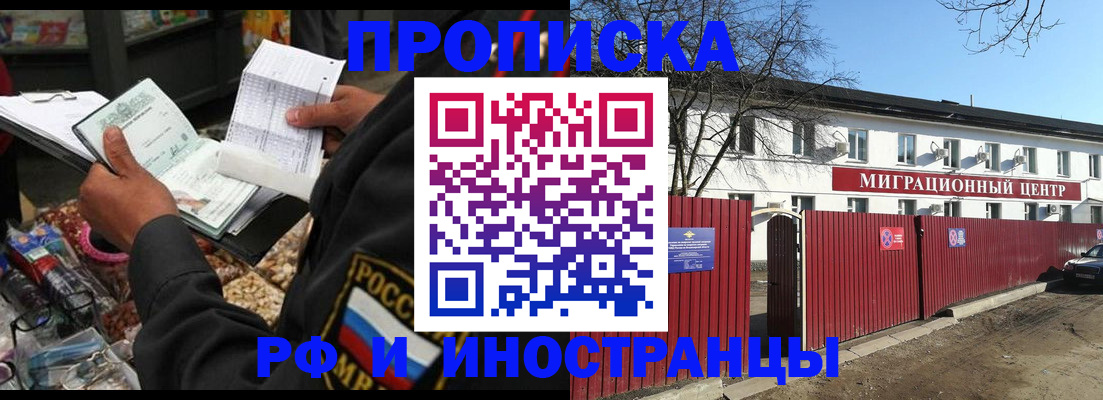 прописка поиск в Кохме