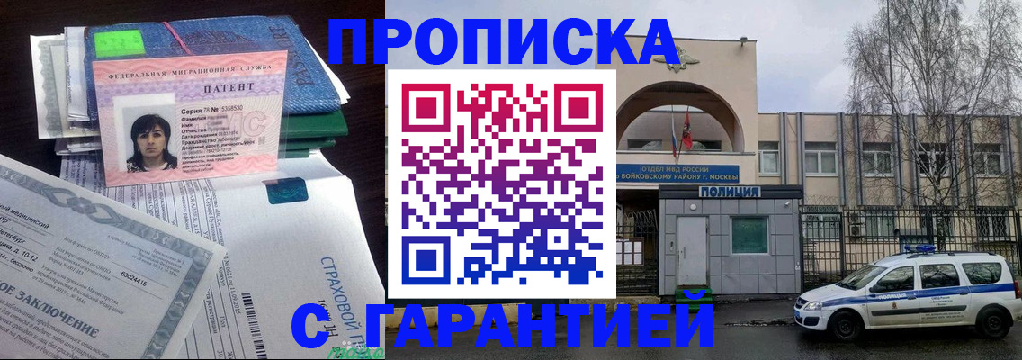 временная регистрация для школы в Кохме